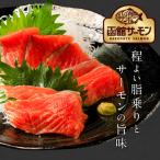 ふるさと納税 函館市 函館サーモン(750g)_HD231-013