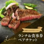 鉄板kaiseki叶羽 とわ 至福コースお食事券