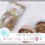 fuu うまうまセレクション リス ハムミックス+ 3kg