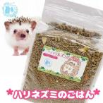 fuu うまうまセレクション ハリネズミのごはん 700g