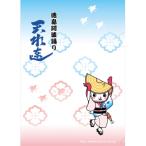 徳島阿波踊りクリアファイル 3枚セット