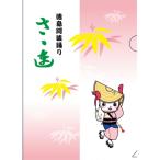 徳島阿波踊りクリアファイル 2枚セット