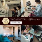 スーペリアツイン宿泊券 1室 ~最大3名様まで宿泊OK~