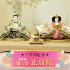 京都西陣織 正倉院 花橘 鳳凰ひな人形セット