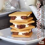 サクランボサンド 5個