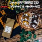 アダチブレンド 200g