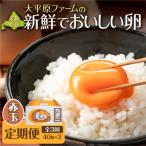 大平原ファームの新鮮でおいしい卵 計40個