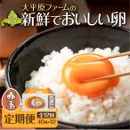 大平原ファームの新鮮でおいしい卵 計40個