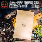 鵜飼ブレンド 100g