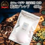 鵜飼ブレンド 400g
