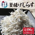 専門店がお届けする シラス しらす丼 a10-301
