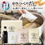 やきつべのだし 10個入り