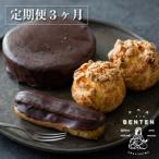 弁天堂 ザッハトルテと ab08031