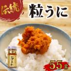 一汐 うに 55g
