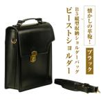 本革仕様のB5縦型収納ショルダーバッグ