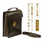 本革仕様のB5縦型収納ショルダーバッグ