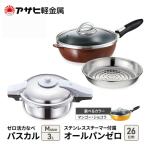 ゼロ活力なべパスカル +オールパンゼロ