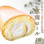 恵南ロール×1個