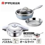 ゼロ活力なべ パスカル +オールライト 22