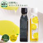のオリーブオイル&ゆずのオリーブオイル