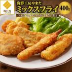 工房やまだ 5種の味が楽しめるミックスフライ