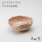 陶芸工房 季仙窯 陶芸 手びねり 作品 皿 手作り