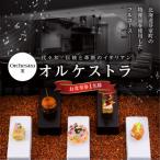 オルケストラ 食事券1名様分 ※2名以上で利用可