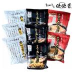 ふるさと納税 京都市 【味味香】人気の即席麺3種のセット(計8袋)(カレー/うどん/みみこう)