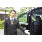 ドライバーとめぐるとっておきの京都観光