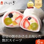 仁々木 祇園ぽっちり 6個入