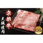 柔こうて おいしゅうて 霜降り 京都牛サーロイン