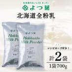 fu.... налог .. другой блок все мука .700g 2 пакет .. лист для бизнеса молоко пудра 