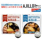 沖永良部島の恵を詰め込んだ旨味のオイル煮