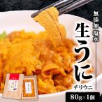 生うに 80g