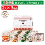 ふるさと納税 出雲市 非常食【備えて安心 お米の18食セット】(2人×3日分)防災 備蓄 長期保存/食物アレルギー対応