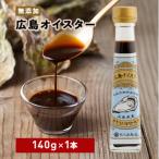 食品添加物 無添加 オイスター 1本