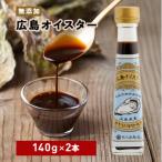 食品添加物 無添加 オイスター 2本