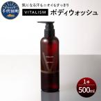 VITALISM バイタリズム 東京 表参道生まれ