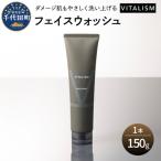 VITALISM バイタリズム 東京 表参道生まれフェイスウォッシ…