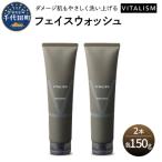 VITALISM バイタリズム 東京 表参道生まれフェイスウォッシ…