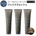 VITALISM バイタリズム 東京 表参道生まれフェイスウォッシ…