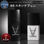 VITALISM バイタリズム 東京 表参道生まれ