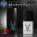VITALISM バイタリズム 東京 表参道生まれ