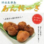 沖永良部島あんだーぎ