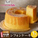 ふるさと納税 小牧市 名古屋コーチンシフ