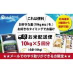 令和5年産 米3種から選択可能