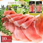 モモ ロース 10パックセット