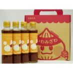 ふるさと納税 岩見沢市 「そらちワイン&玉ねぎハンバーグ・ステーキソース(無添加)」4本セット