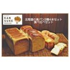 産小麦の石窯焼きの食パン3種4本食べ比べセット