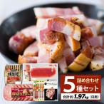 燻製屋熟成あらびきウインナー ソーセージセットA